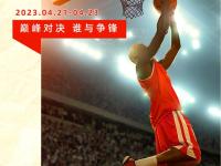 开云体育在线-昨晚闪耀的篮球盛宴，你绝对不容错过！