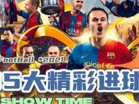 开云体育在线-全球著名足球赛事的最新动态报道