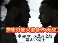 开云体育官方网站-勇士惨败湖人，球迷怒吼