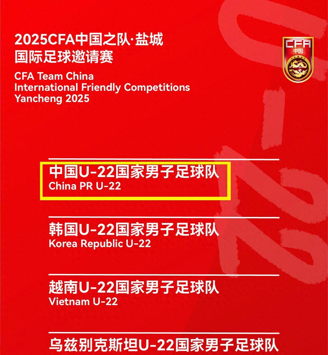 千呼万唤，国内足球巅峰盛会再度来袭的简单介绍