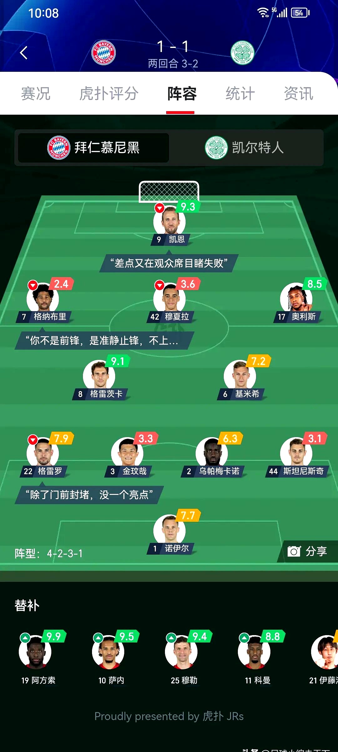 包含拜仁遗憾失利，晋级路途蹇的词条