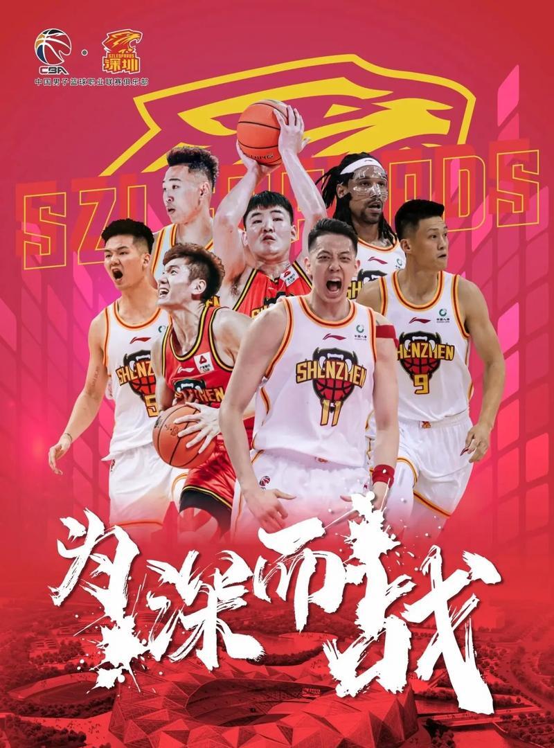 广厦男篮斗志昂扬，全队联手力争佳绩的简单介绍