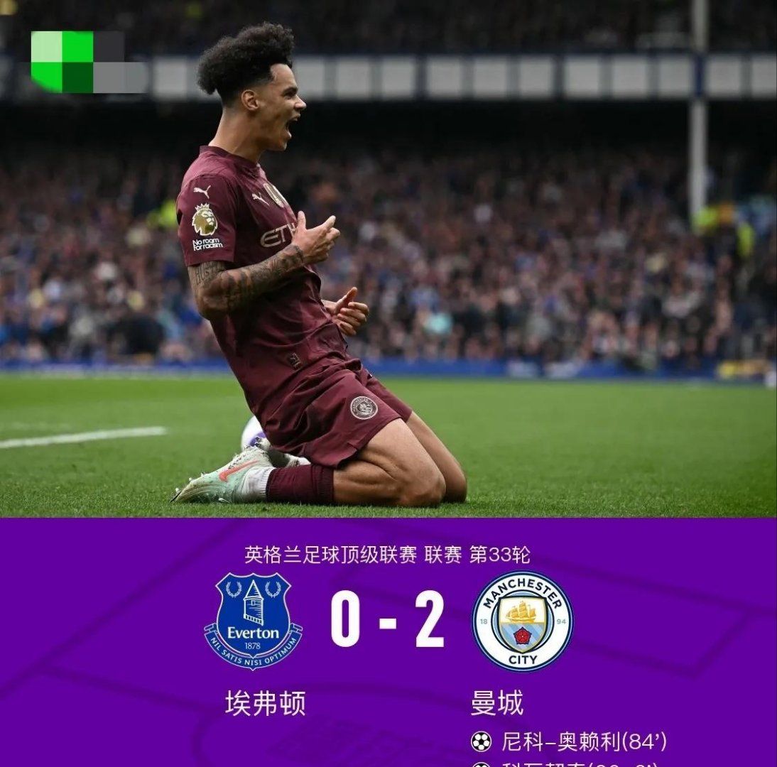 埃弗顿客场力克伯恩利,继续保持不败势头 埃弗顿客场力克伯恩利,继续保持不败势头