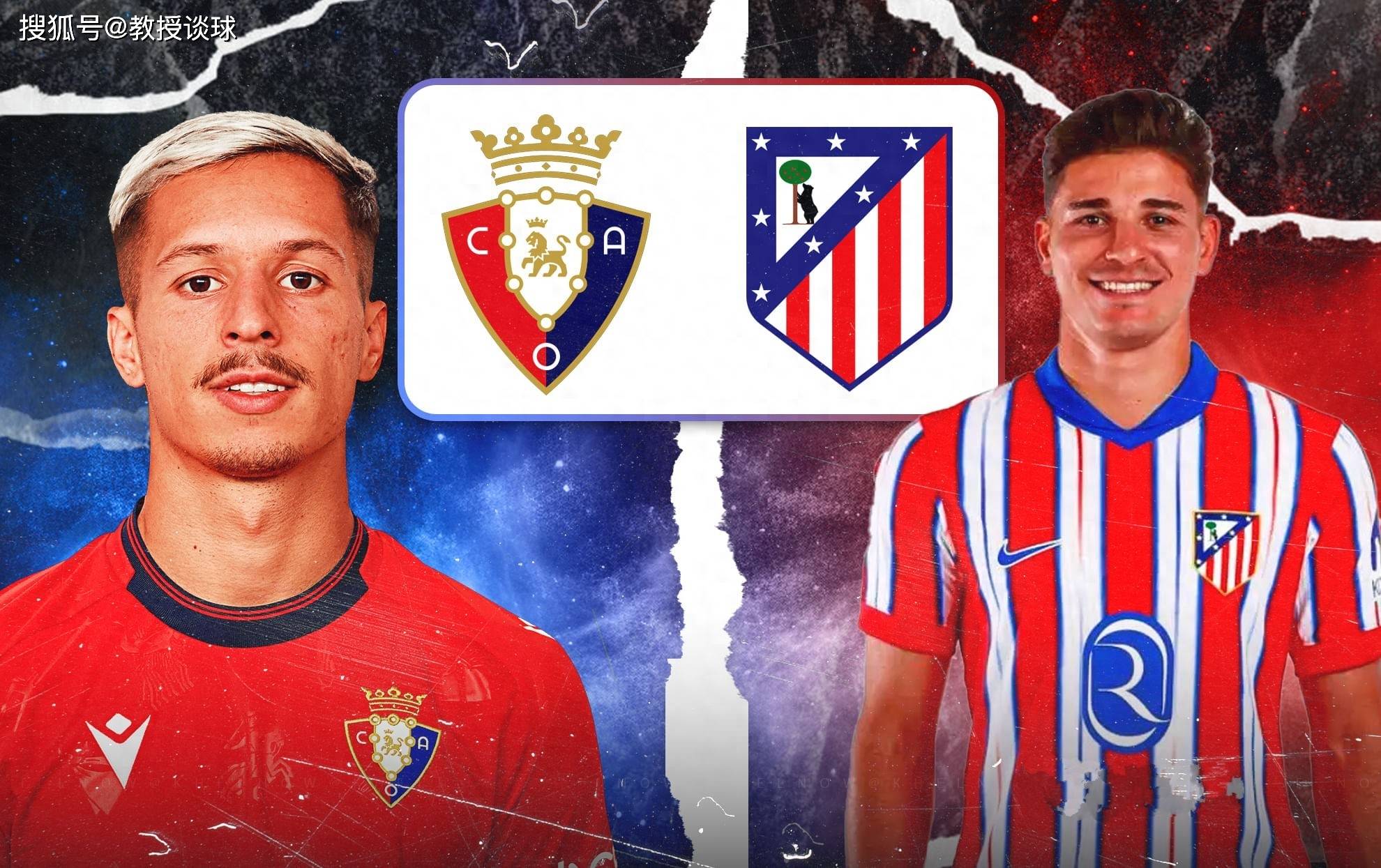 马德里竞技力保不败晋级下一轮 马德里竞技力保不败晋级下一轮