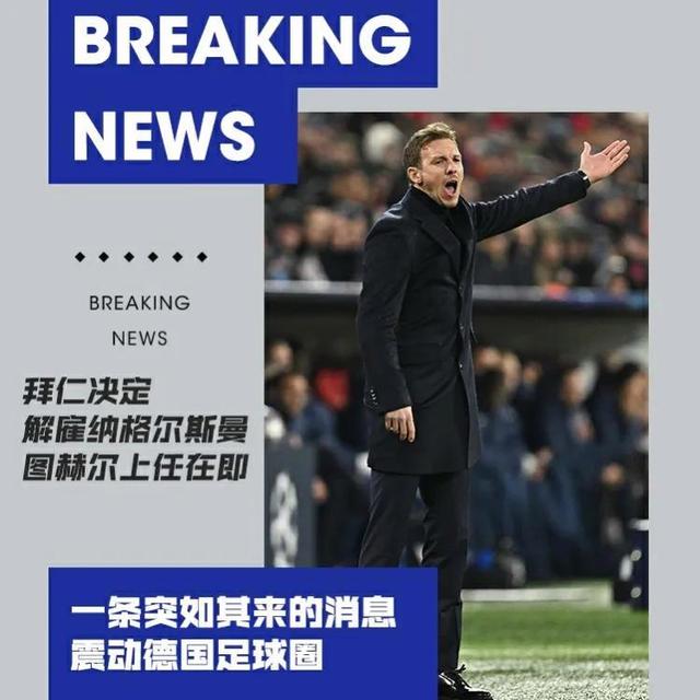 关于主教练临阵换帅,战术战线或将有所调整的信息 关于主教练临阵换帅,战术战线或将有所调整的信息