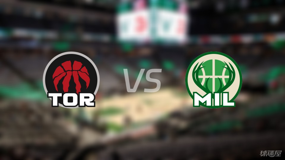 猛龙不敌雄鹿,遭遇关键失利 猛龙不敌雄鹿,遭遇关键失利