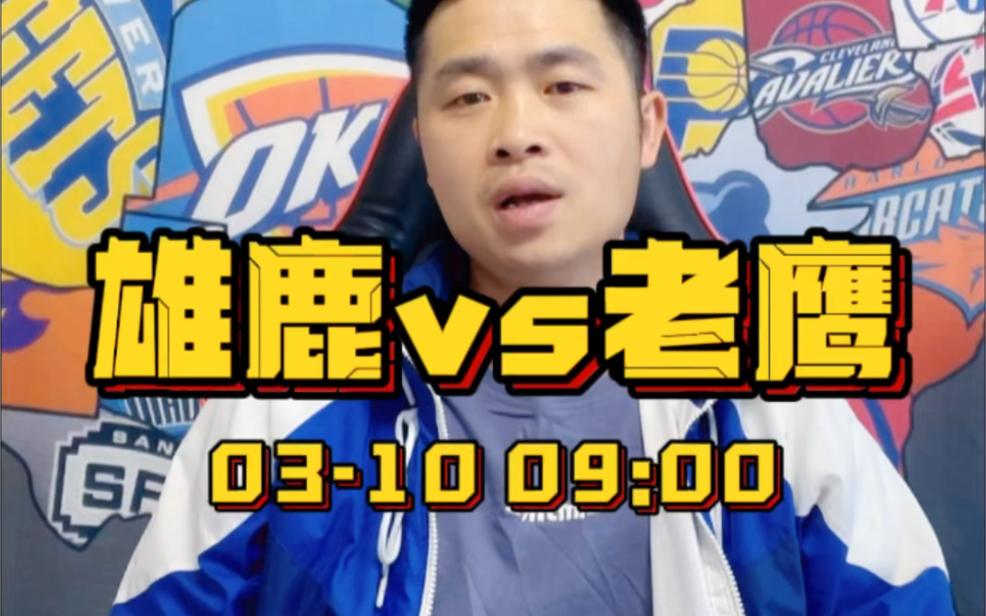 雄鹿轻取老鹰，取得胜利