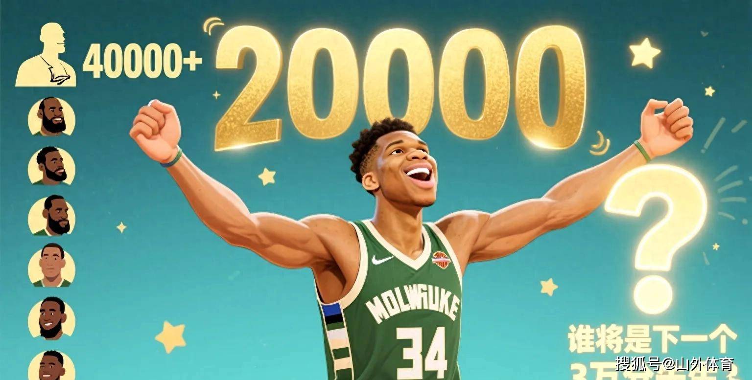 关于雄鹿扫湖人！字母哥全面发威的信息